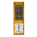 開進堂　岩谷堂羊羹　黒練