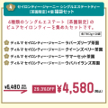 ★ご自宅お届け予約★【2026年福袋】【送料無料】4.セイロンティー・ジャーニー　シングルエステートティー[茶園限定]4個　紅茶福袋セット