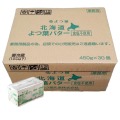 【おひとり様2箱まで】【クール便】よつ葉　バター　食塩不使用　450g×30個 | 301982×30【賞味期限2025年8月28日またはそれ以降】*