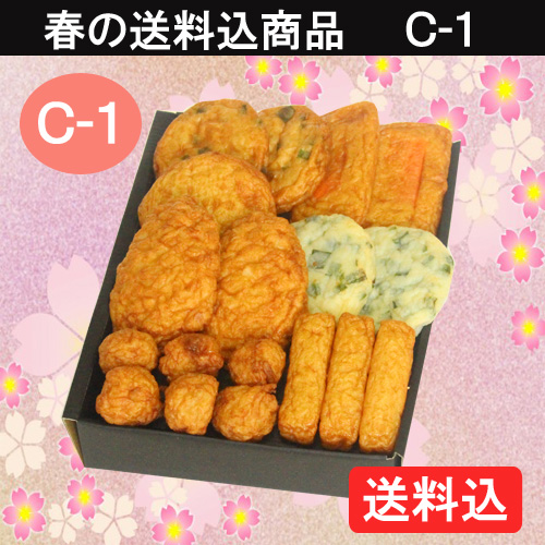 桜の便り　送料込み　さつまあげ