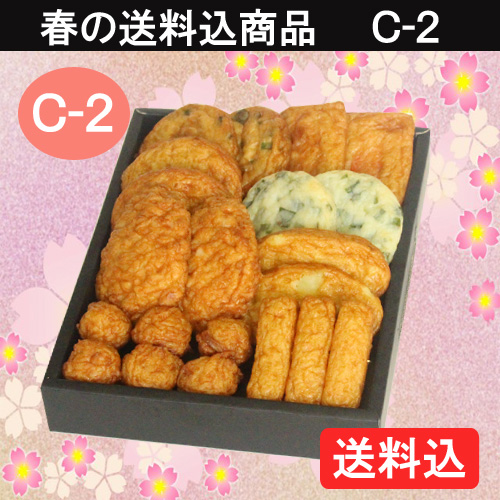 桜の便り　送料込み　さつまあげ