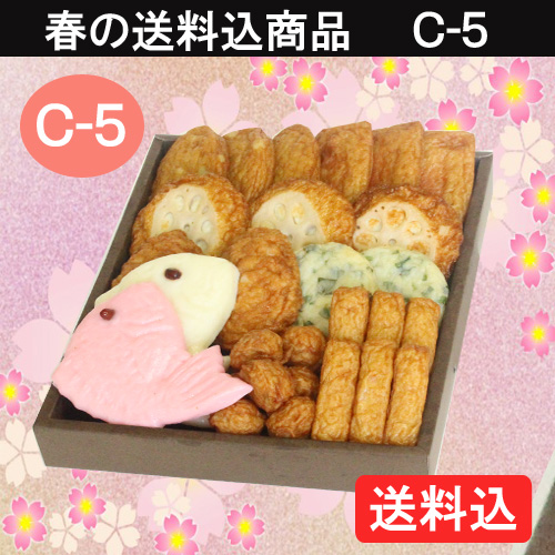 桜の便り　送料込み　さつまあげ
