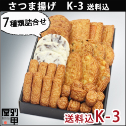 べっ甲屋オリジナル 送料込み商品（K-3）