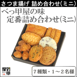 さつまあげ 000000000158-01-m.jpg?t=