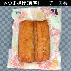 真空パック　チーズ　サムネイル