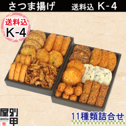 送料込み　Ｋ-４　サムネイル