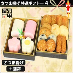 特選４　かご横