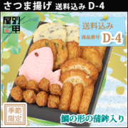 2018D-4かご横