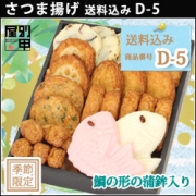 2018D-5かご横