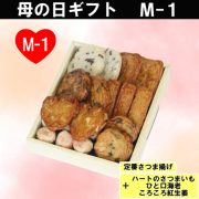 母の日　M-１　サムネイル