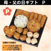 母の日　父の日　P　サムネイル