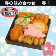 桜の便り　春　さつまあげ