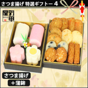 特選４　かご横