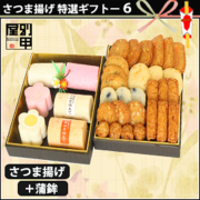 特選６　かご横