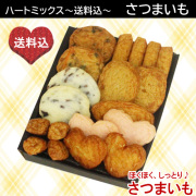 バレンタイン　送料込み