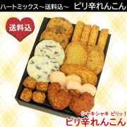 バレンタイン　送料込み