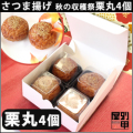 2018栗丸４個かご横