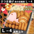 2018L-4かご横