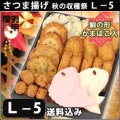 2018L-5かご横