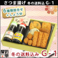 ｇ1　かご横