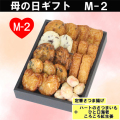 母の日　M-2　サムネイル