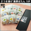 薩摩ぼたん１０ｐ枠付き