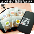薩摩ぼたん５ｐ枠付き