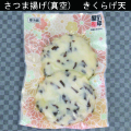 真空パック　きくらげ　サムネイル
