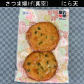 真空パック　にら　サムネイル