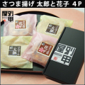 太郎花子４ｐ枠付き