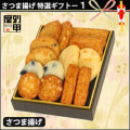 特選1　かご横