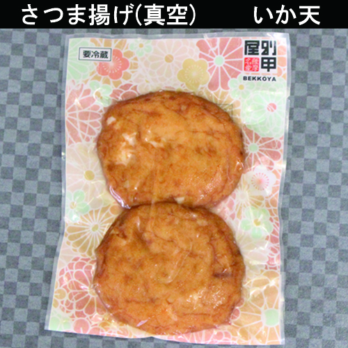 真空パック　いか　サムネイル