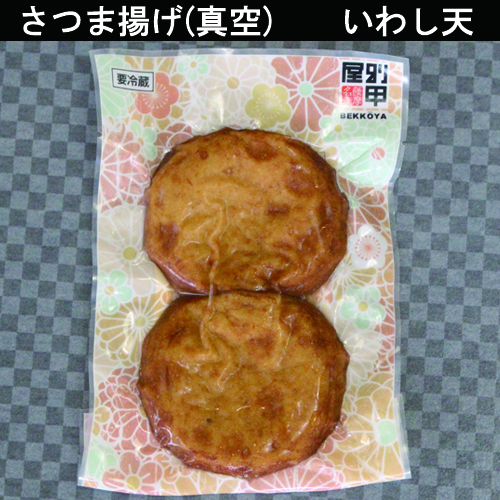 真空パック　いわし　サムネイル