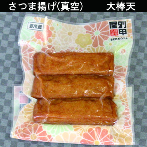 真空パック　大棒天　サムネイル