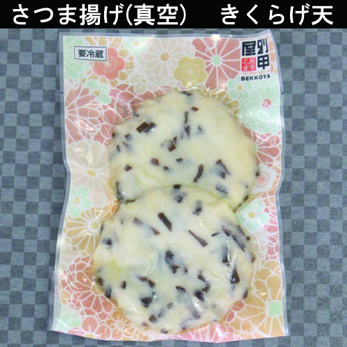 真空パック　きくらげ　サムネイル