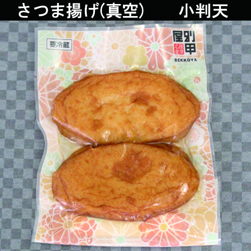 真空パック　小判　サムネイル
