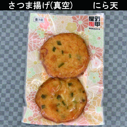 真空パック　にら　サムネイル