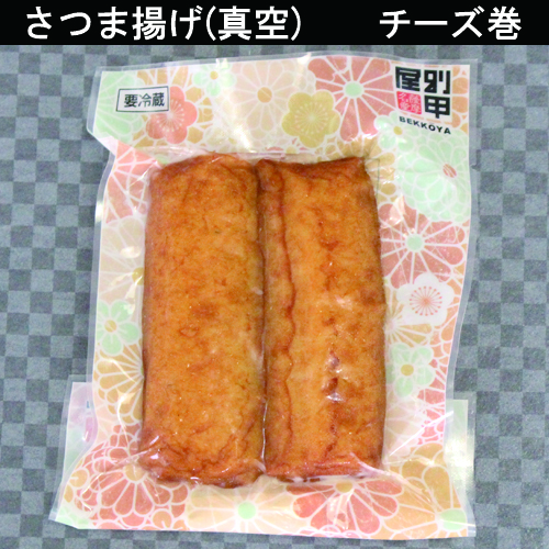 真空パック　チーズ　サムネイル