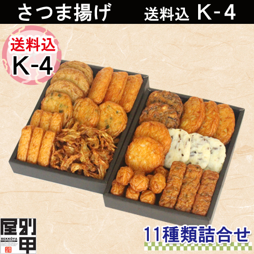 送料込み　Ｋ-４　サムネイル