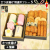 特選５　かご横