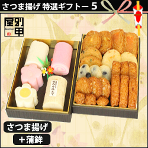 特選５　かご横