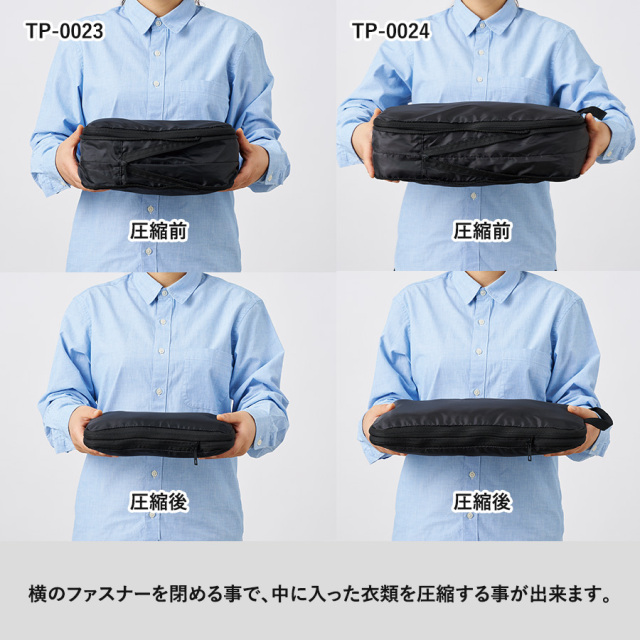 圧縮ポーチ（M） ブラック【単価：550円(税抜)】TP-0024-009