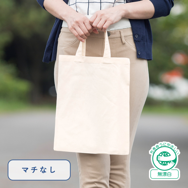 A4コットンバッグ ナチュラル【単価：87.5円(税抜)】TR-0128-008