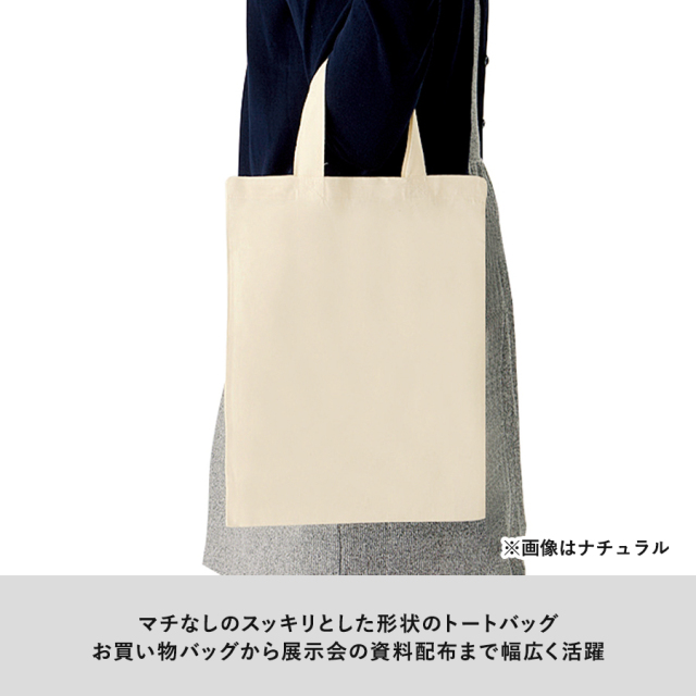 A4コットンバッグ ナチュラル【単価：87.5円(税抜)】TR-0128-008