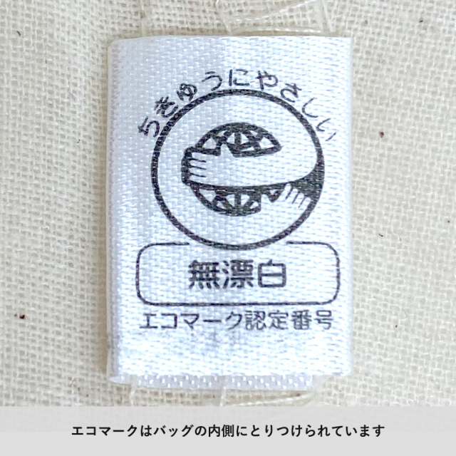 コットンバッグ（M）ナチュラル