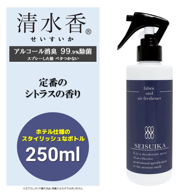 清水香 香料（シトラス） 250mL