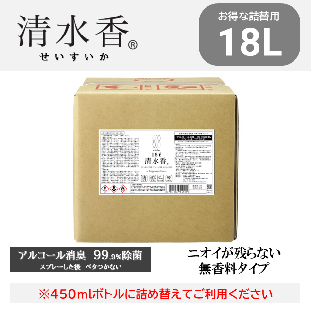 清水香　無香料　18L　通常版