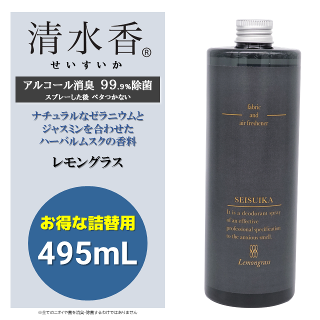 清水香 詰替用 レモングラス 495mL