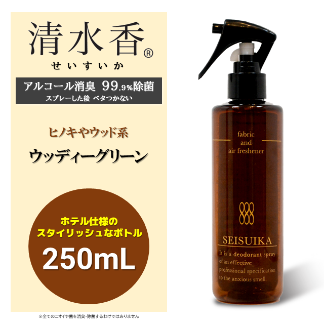 爽やかで上品な「ウッディーグリーン」の香り。