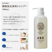 新品２個　正規品　高級志向ジャムレーベルシャンプー 500mlレフィル Jamlabel ジャムレーベル シャンプー（レフィル） | FOREsLAKE